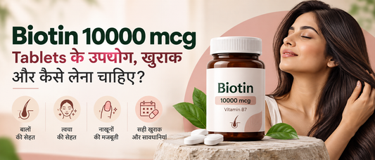 Biotin 10000 mcg टैबलेट के उपयोग, खुराक, बालों, त्वचा और नाखूनों की सेहत से जुड़ी जानकारी दर्शाने वाला बैनर